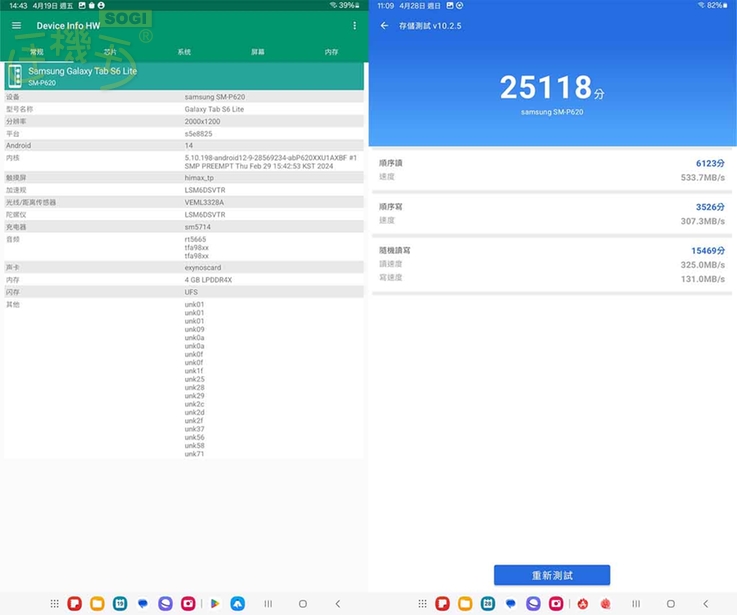 SAMSUNG Galaxy Tab S6 Lite 效能測試 - 讀寫速度