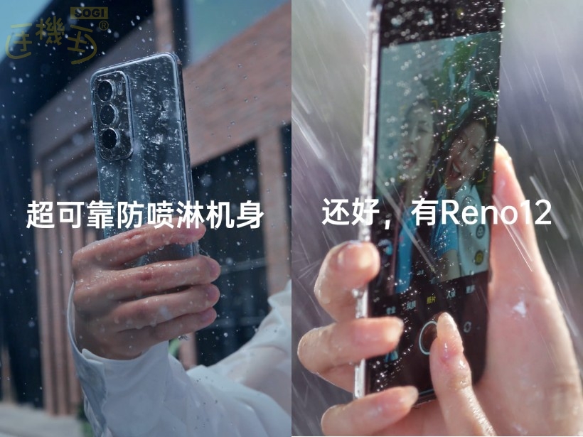 OPPO Reno12與Reno12 Pro外觀公布！平面螢幕搭配四等深微曲面- SOGI 手機王