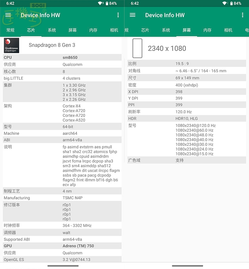 Sony Xperia 1 VI 效能測試 - 處理器/螢幕