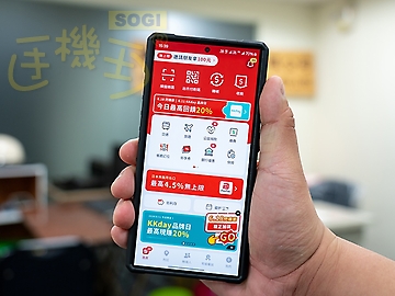 街口支付怎麼使用?兩種付款支付方式一看就懂- SOGI 手機王