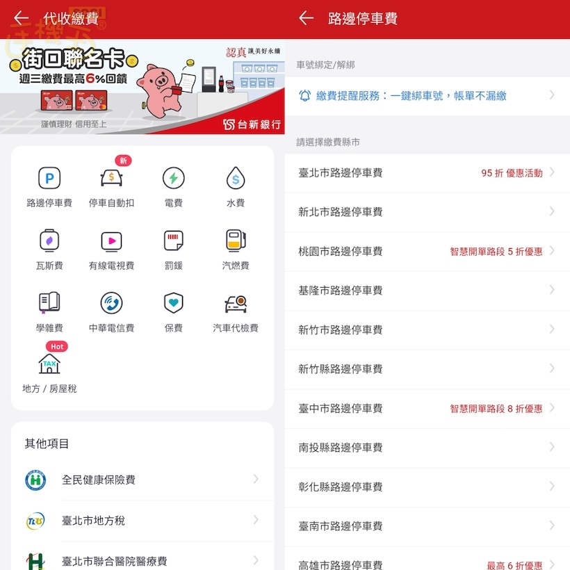 街口支付是什麼?怎麼用?2025年10個實用功能一看就懂- SOGI 手機王