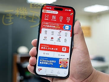 街口支付是什麼?怎麼用?2025年10個實用功能一看就懂- SOGI 手機王
