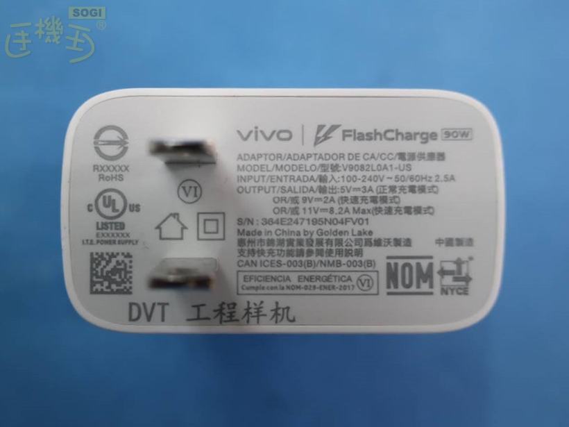 vivo X200 Pro通過NCC 盒裝提供90W快充頭- SOGI 手機王