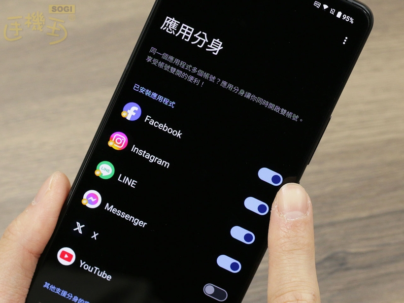 提高生活品質的秘訣是？ - 使用應用分身複製 APP