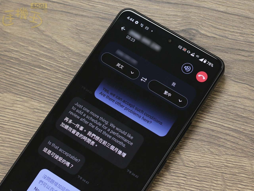 即時對話口譯