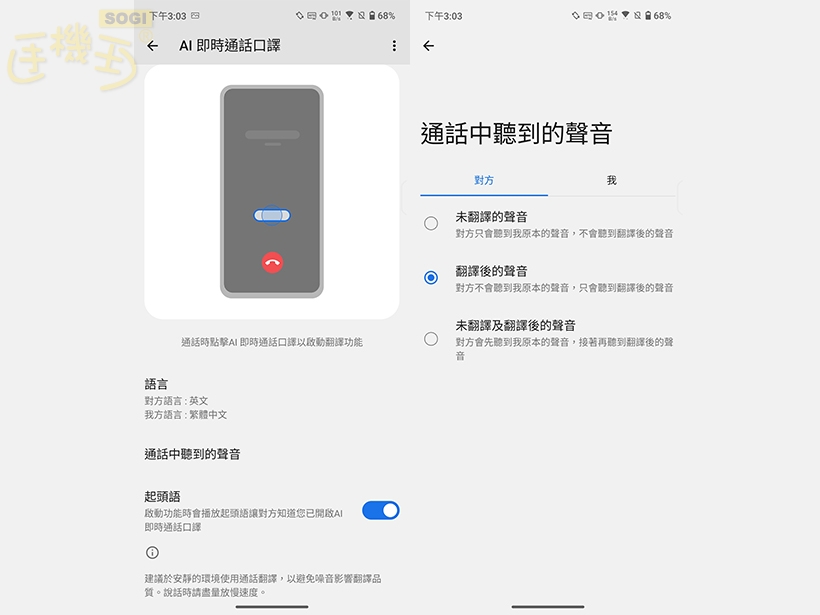 相關口譯設定
