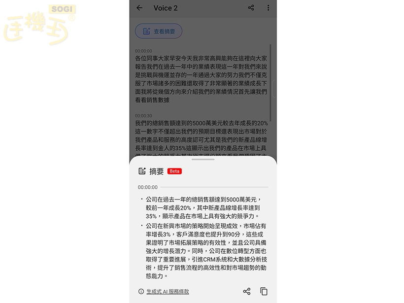 一鍵生成摘要