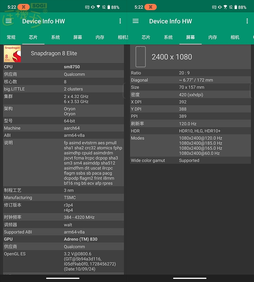 ROG Phone 9 系列效能測試 - 處理器/ 螢幕