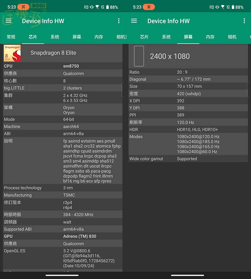 ROG Phone 9 系列效能測試 - 處理器/ 螢幕