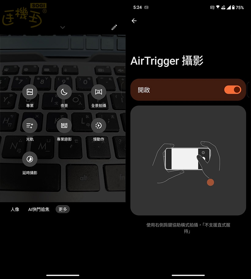 ROG Phone 9 系列相機介面 - 相機設定