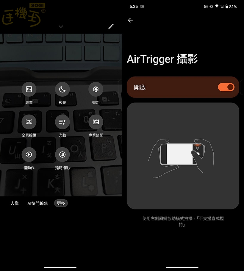 ROG Phone 9 系列相機介面 - 相機設定