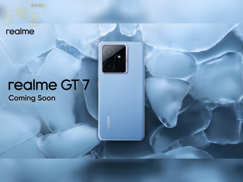 realme GT 7新機啟動預熱！GT 7T也跟著一起通過多個認證- SOGI 手機王