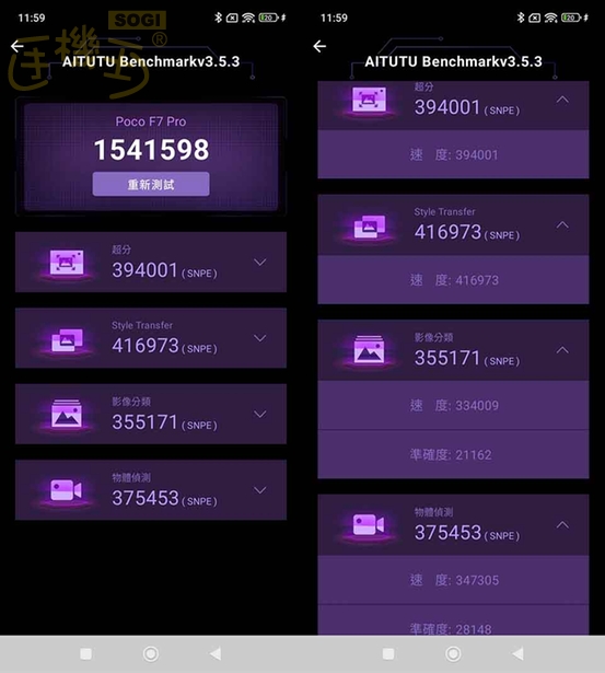 POCO F7 Pro 攝錄體驗 - AITUTU