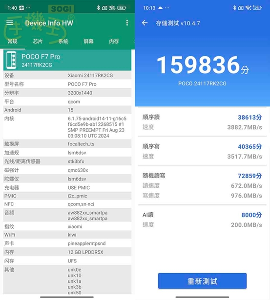 POCO F7 Pro 攝錄體驗 - 讀寫測試