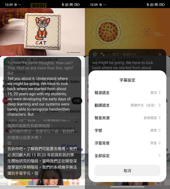 POCO F7 Pro 特色功能 - AI 字幕