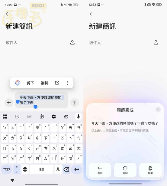 POCO F7 Pro 特色功能 - AI 寫作