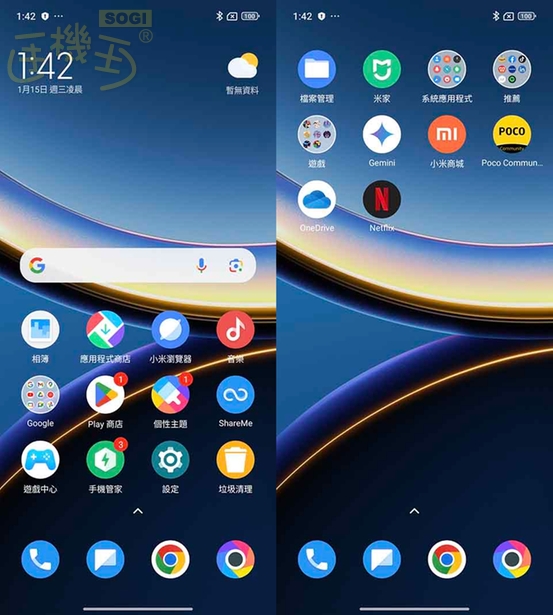 POCO F7 Pro 特色功能 - 桌面 UI