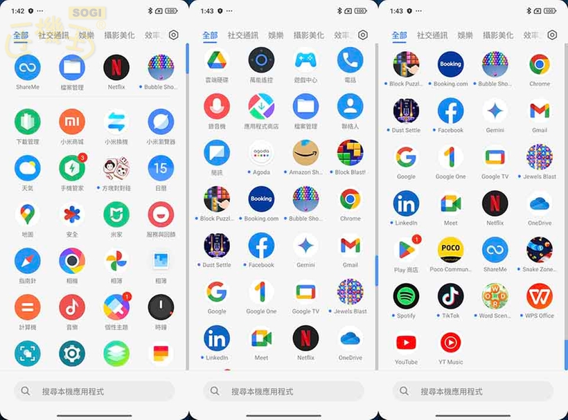 POCO F7 Pro 特色功能 - 內建 APP