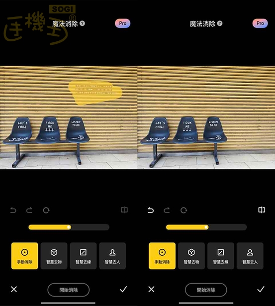 POCO F7 Pro 攝錄體驗 - 魔法消除