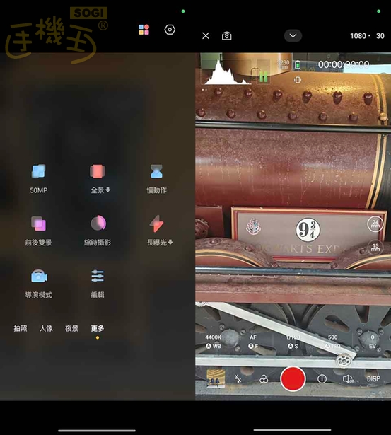 POCO F7 Pro 攝錄體驗 - 攝錄功能