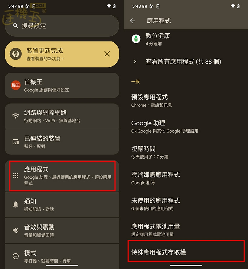 無法下載 App 是哪些原因？ - 從設定的應用程式中，找到「特殊應用程式存取權」