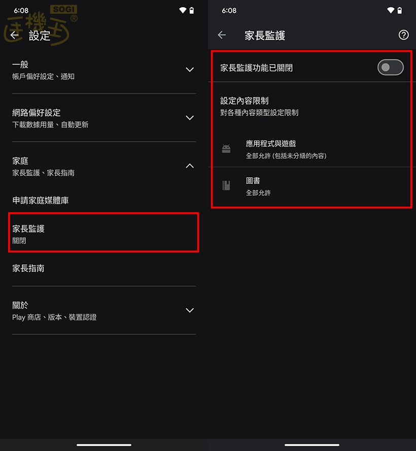 無法下載 App 是哪些原因？ - 點選「家長監護」即可開啟或關閉