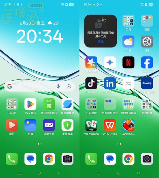 OPPO A5 5G 特色功能 - 桌面 UI