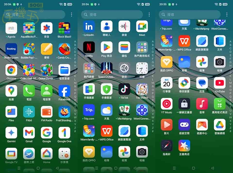 OPPO A5 5G 特色功能 - 內建 APP