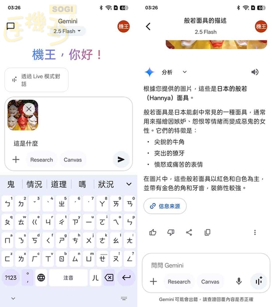 OPPO A5 5G 特色功能 - Gemini AI