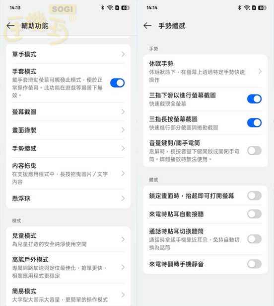 OPPO A5 5G 特色功能 - 輔助功能