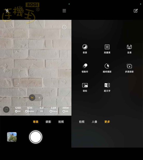 OPPO A5 5G 攝錄體驗 - 攝錄功能
