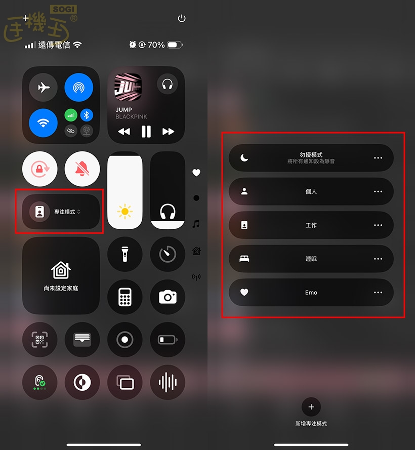 LINE 的電話都不會響？ - iPhone 下滑控制中心就能關閉「專注模式」