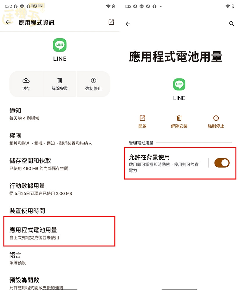 LINE 的電話都不會響？ - 設定中 LINE 允許背景執行