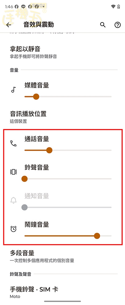 LINE 的電話都不會響？ - 到音量設定中將通知音量調整