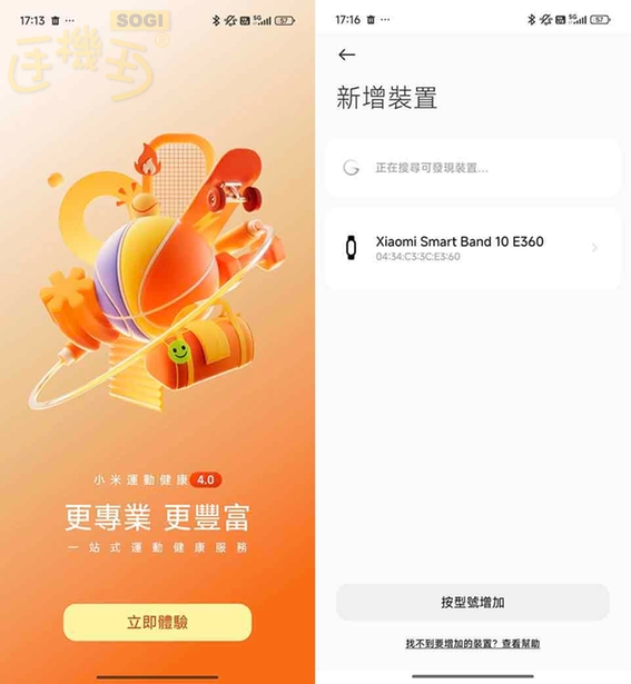  Xiaomi 手環 10 NFC 開箱 - 小米運動 APP