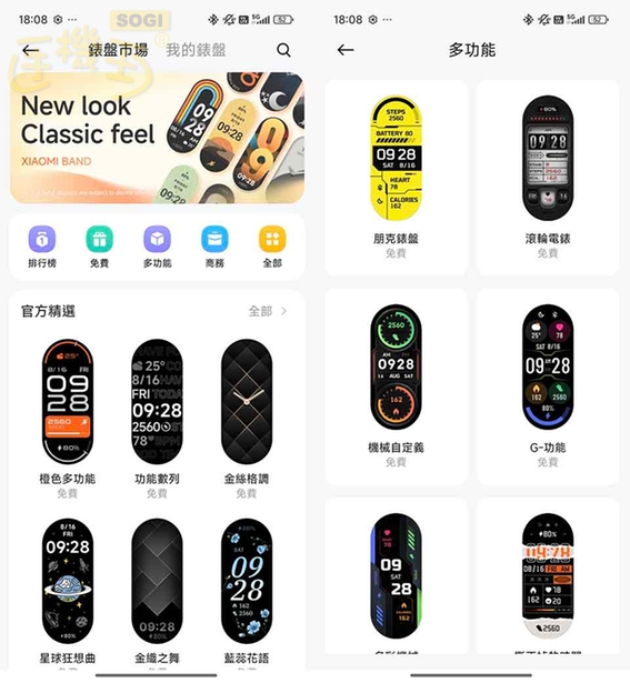  Xiaomi 手環 10 NFC 開箱 - 錶盤下載