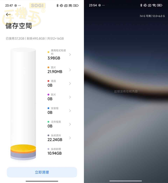 POCO F7 效能測試 - ROM / RAM
