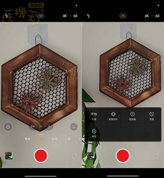 POCO F7 攝錄體驗 - 錄影 UI