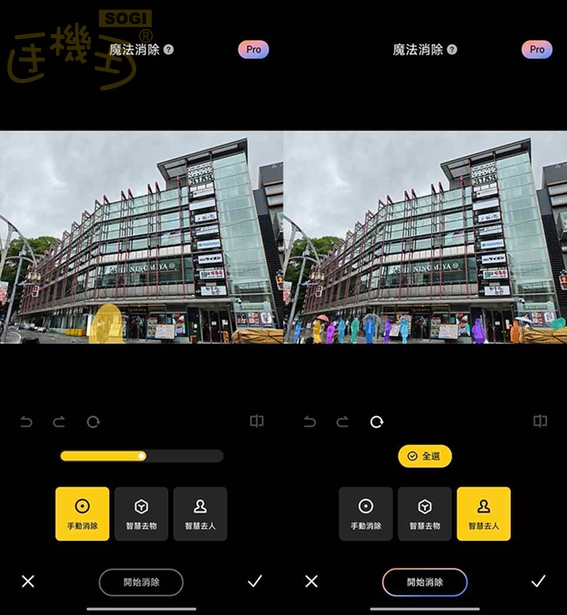 POCO F7 攝錄體驗 - AI 消除