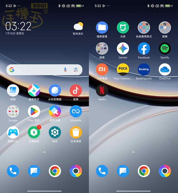 POCO F7 特色功能 - 桌面 UI