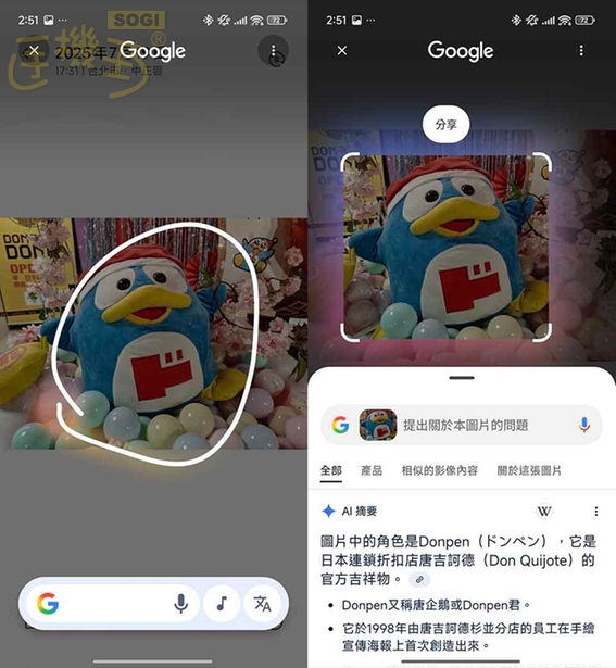 POCO F7 特色功能 - 畫圈搜尋