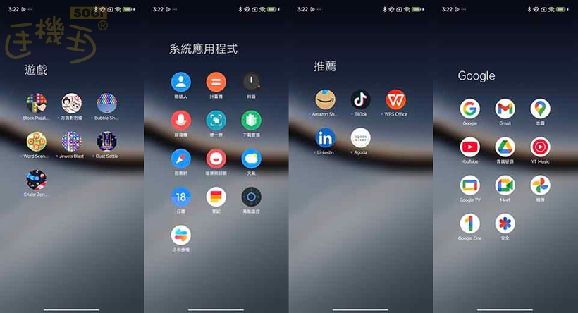 POCO F7 特色功能 - 內建 APP