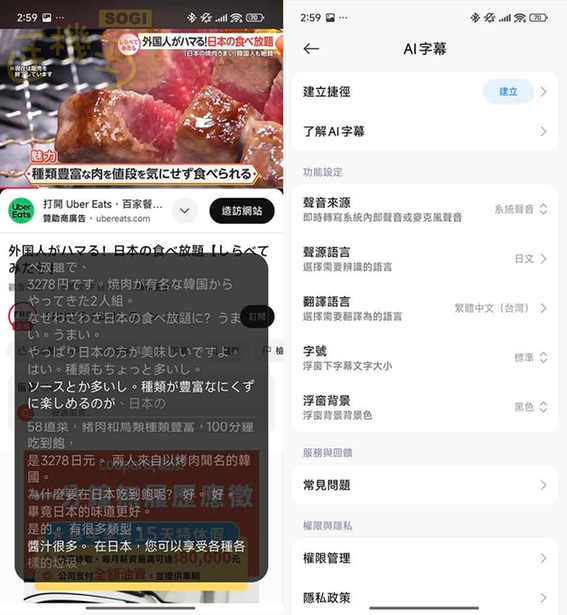 POCO F7 特色功能 - AI 字幕