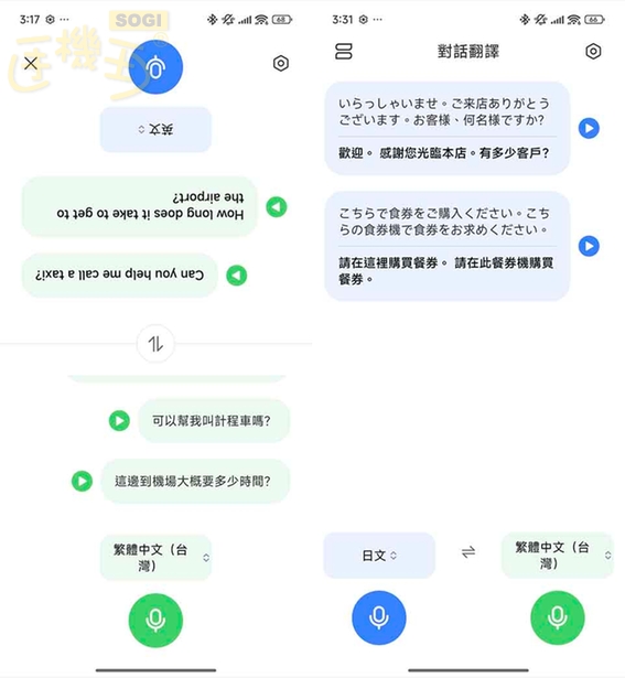 POCO F7 特色功能 - AI 對話翻譯