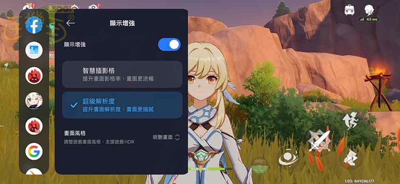 POCO F7 攝錄體驗 - 超解析度