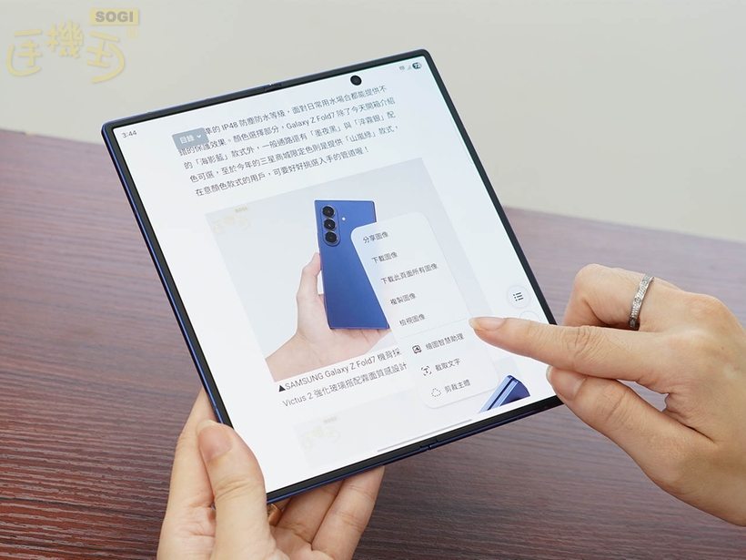 One UI 8 與 Android 16 - 三星瀏覽器選取網頁圖片