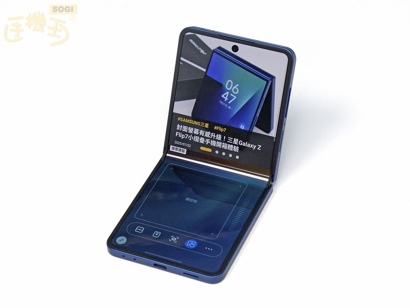 多工螢幕操作 - Z Flip7 觸控板