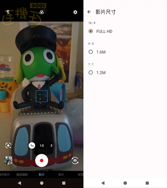 SHARP AQUOS wish5 攝錄體驗 - 錄影 UI