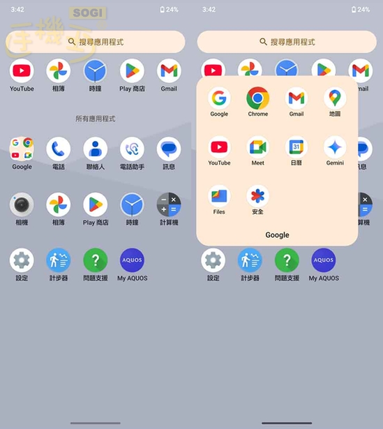 SHARP AQUOS wish5 特色功能 - 內建 APP