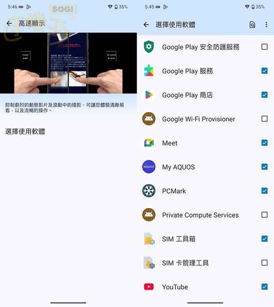 SHARP AQUOS wish5 特色功能 - 更新率